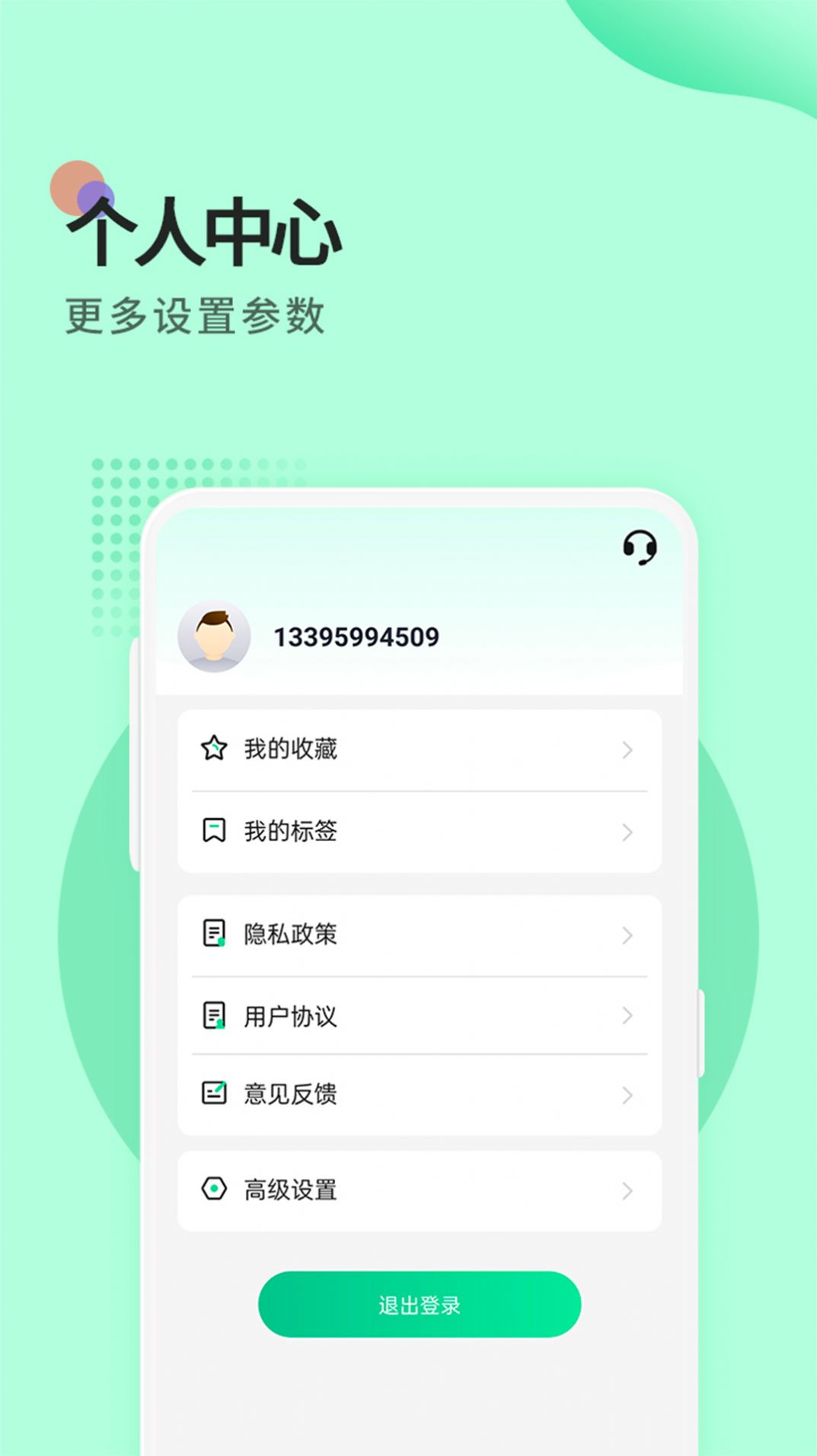 提醒便签  v1.5.0图1