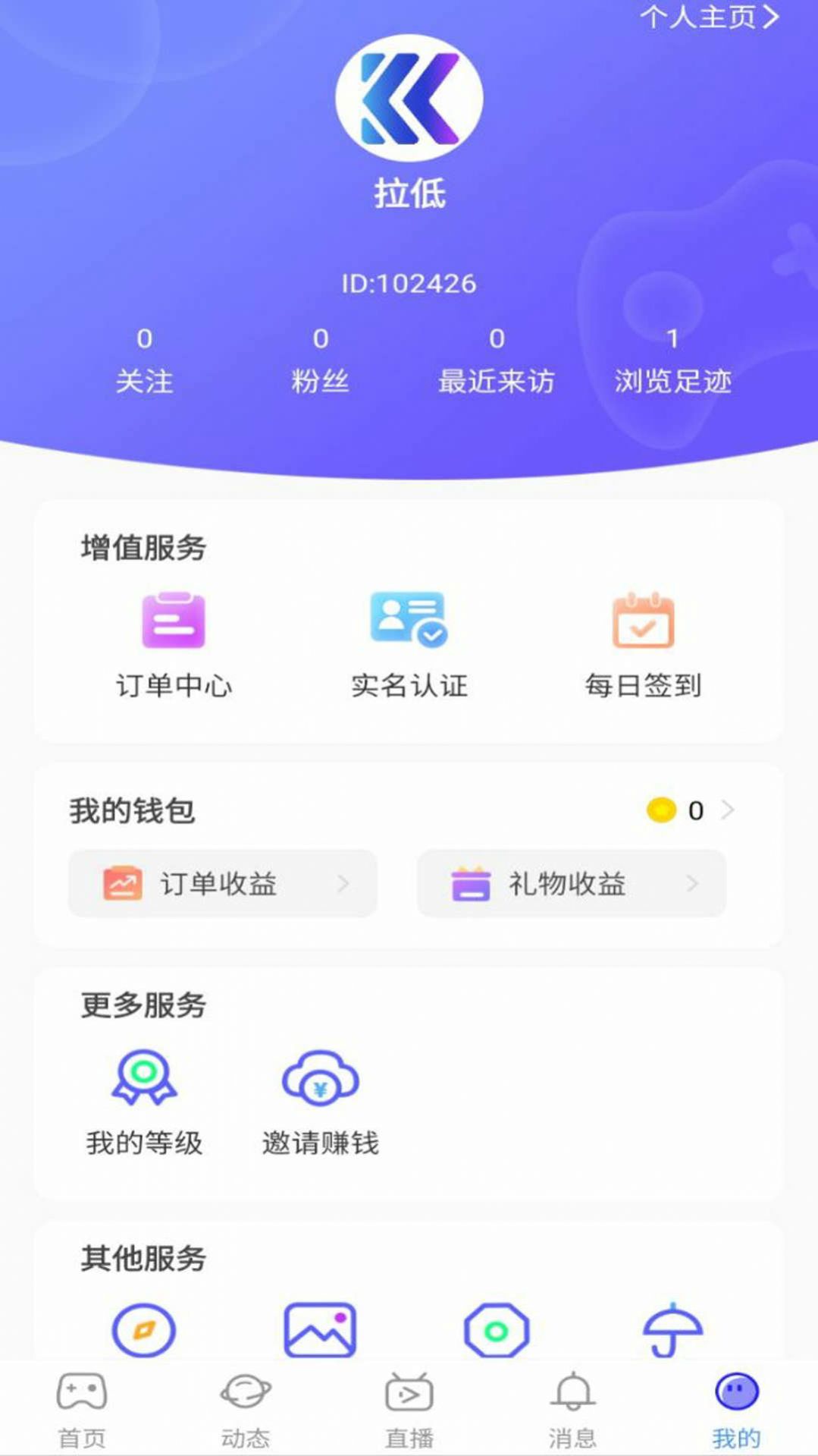 KK组队  v1.0.1图2