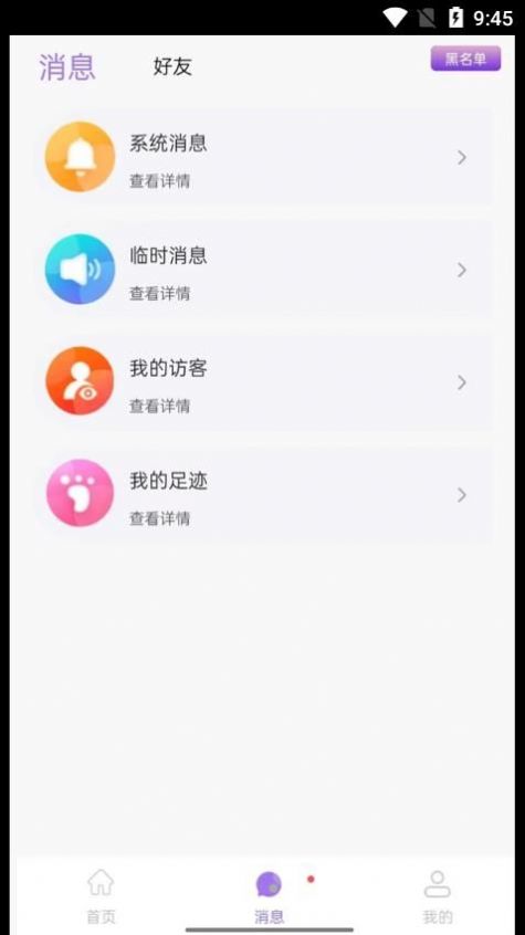 仙乐语音  v2.1.39图2