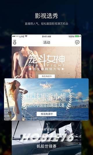 套路社交新版  v2.0图3