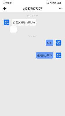 缅贝聊天交友  v1.0.0图3