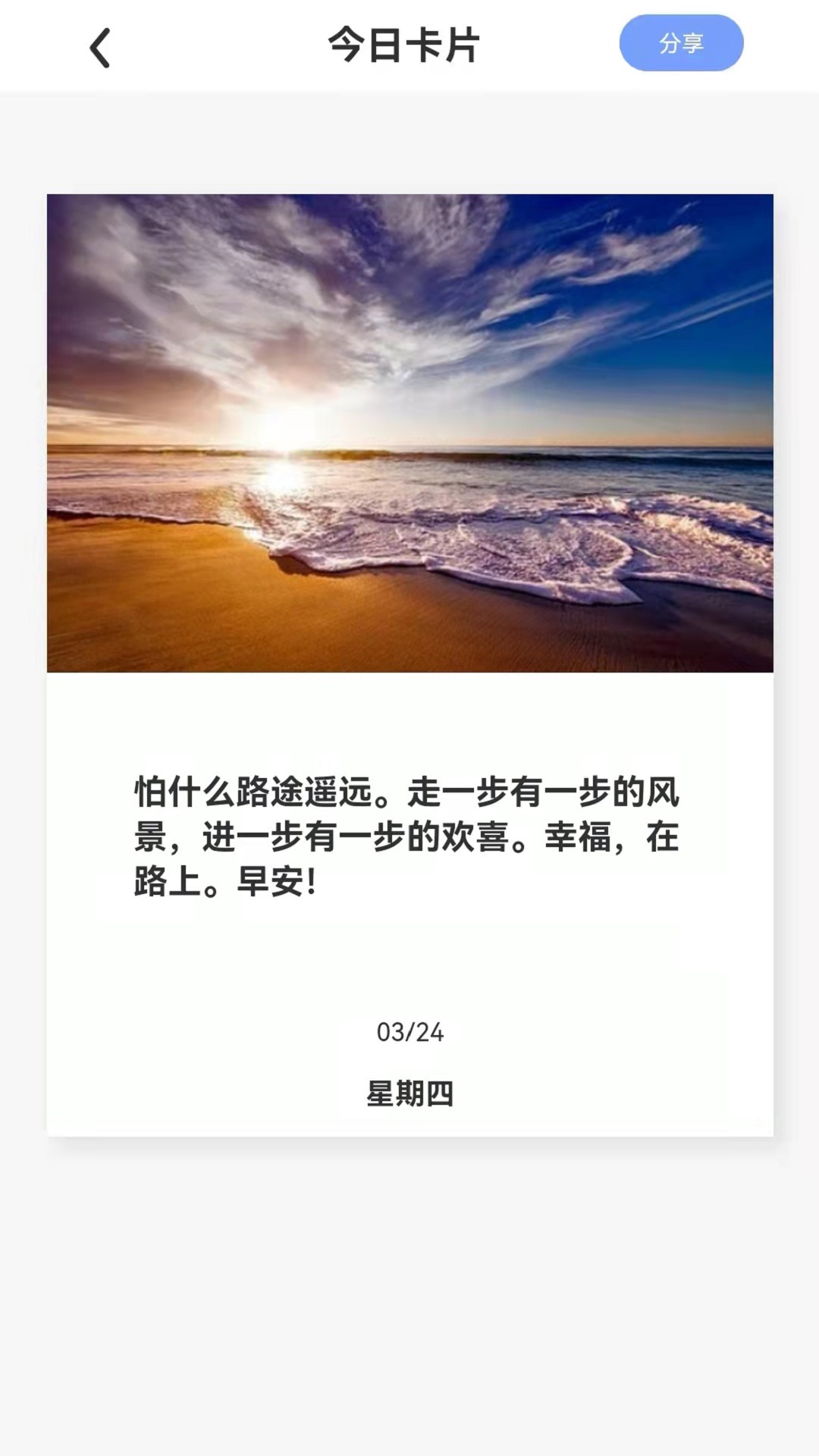 每日规划打卡  v1.0图1