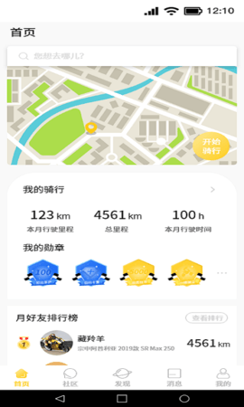 摩友社  v1.0.1图3