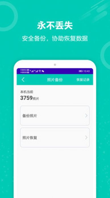 微信备份恢复  v8.0图1