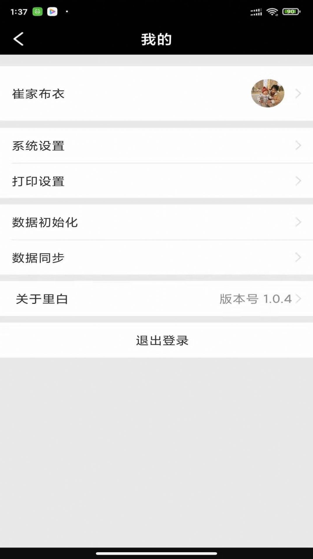 里白  v1.0.6图3