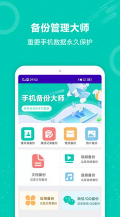 微信备份恢复  v8.0图3