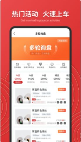 恒力云商  v1.0图1