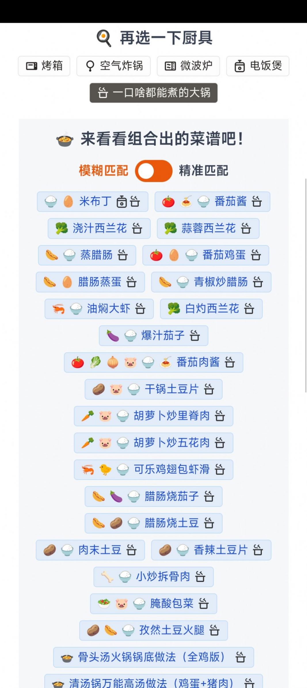 隔离食用手册  v1.1.5图1