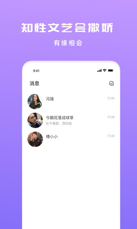 mi爱交友  v1.3.4图2