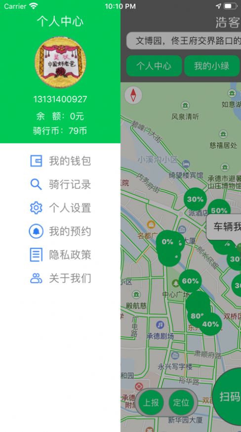 浩客单车  v1.0图1