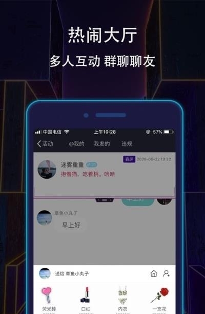 晚约社交  vv2.7图3