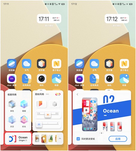 变形器oppo下载  v1.0.0.55图1