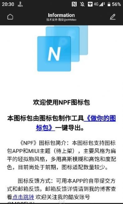 NPF图标包  v1.0.0图3