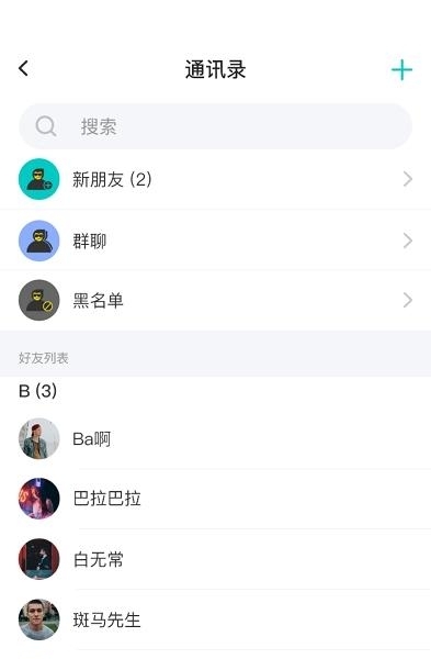 街店  v1.3.7图1