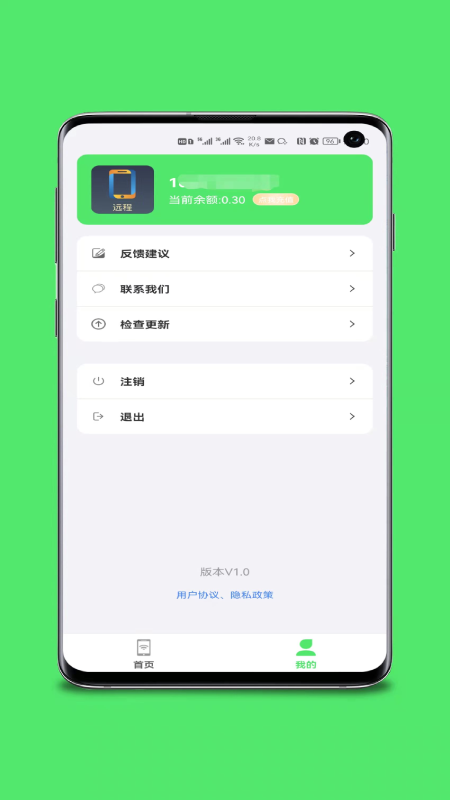 手机远程桌面协助  v1.0图3