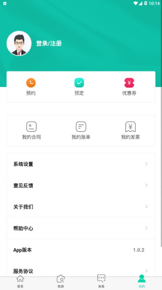 滨江暖屋  v1.0.2图2