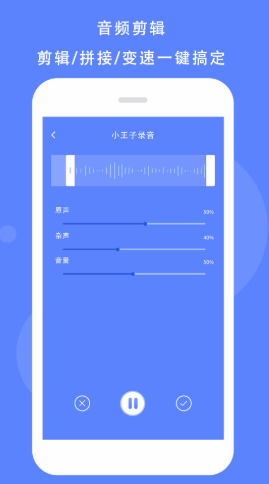 Voice录音机  v1.0图2