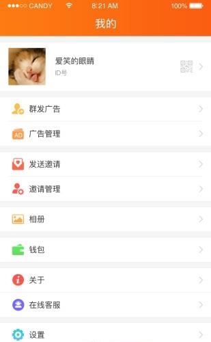 种鱼交友手机版  v1.0图1