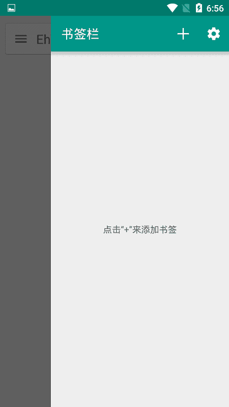 白色e站1.9.4.0  v1.7.24.6图1