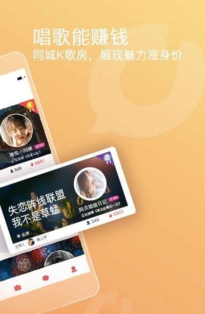 织音唱歌  v1.2.17图2