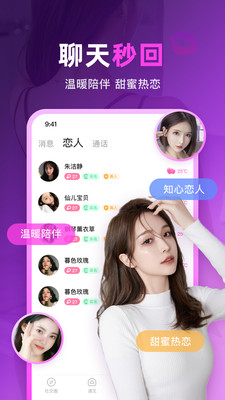 情缘同城交友视频聊天  v1.9.0图1