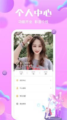 伊在相亲交友征婚  v1.0.17图4