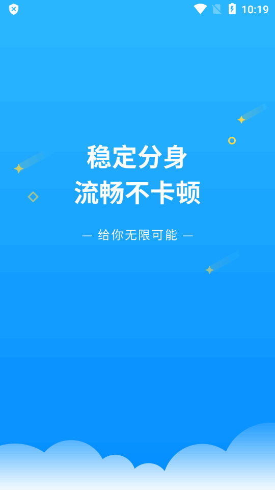 群星辅助包下载  v8.1.6图1