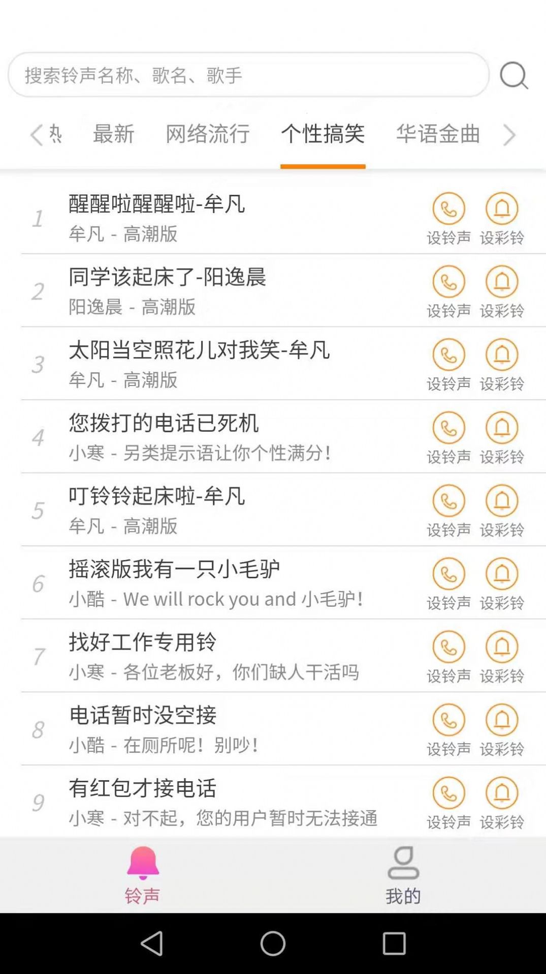 爱得深好友来电秀  v1.3.1图1