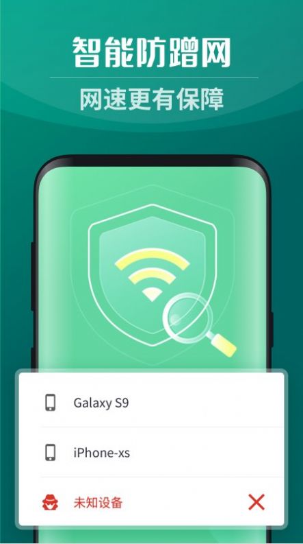 灵猫WiFi  v1.0.0图2