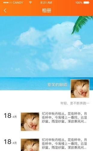 种鱼交友手机版  v1.0图3