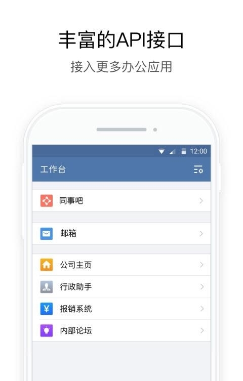 政务微信  v2.6.491000图3