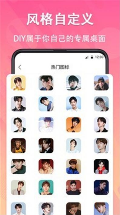 图标隐藏  v3.01.0817图1