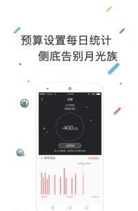 轻松记账  v1.5图2