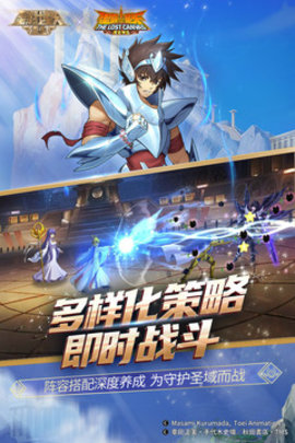 圣斗士星矢重生  v6.2.1图3