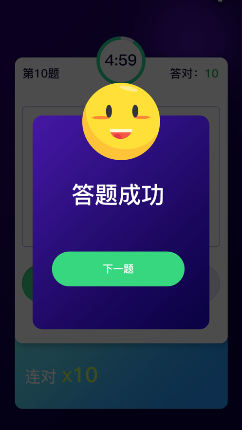 百科知识问答  v1.0.0图1