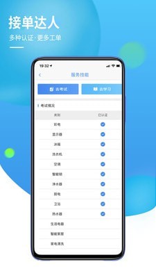 960联保  v1.6图1