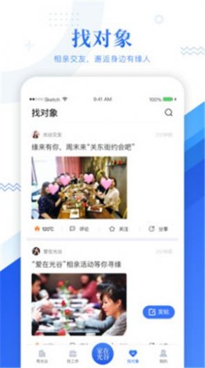 家在光谷  v1.1.0图2