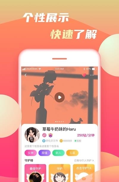 初甜视频  v1.3图2