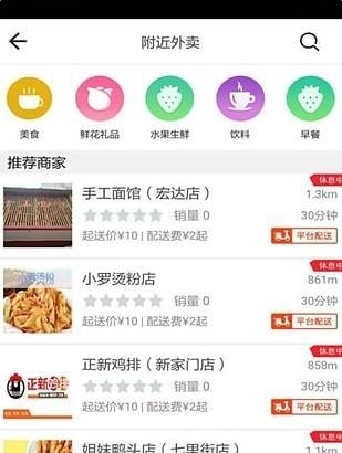 玉山同城  v3.3.2图2