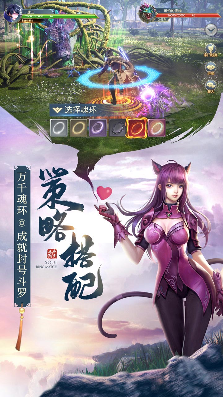 斗罗大陆龙王传说单机版破解版1.5.1  v111图1