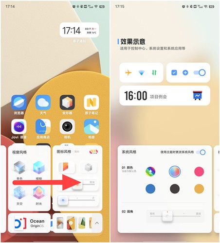 变形器荣耀下载安装  v1.0.0.55图2