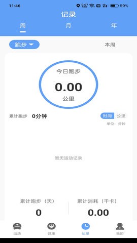 前程有宝APP安卓版  v1.0.2图1