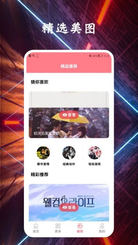 剧照壁纸宝手机版  v1.1图3