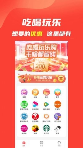 乐惠多  v1.0.0图3