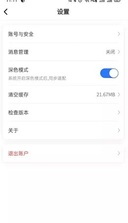 凤凰来易  v1.0.0图2