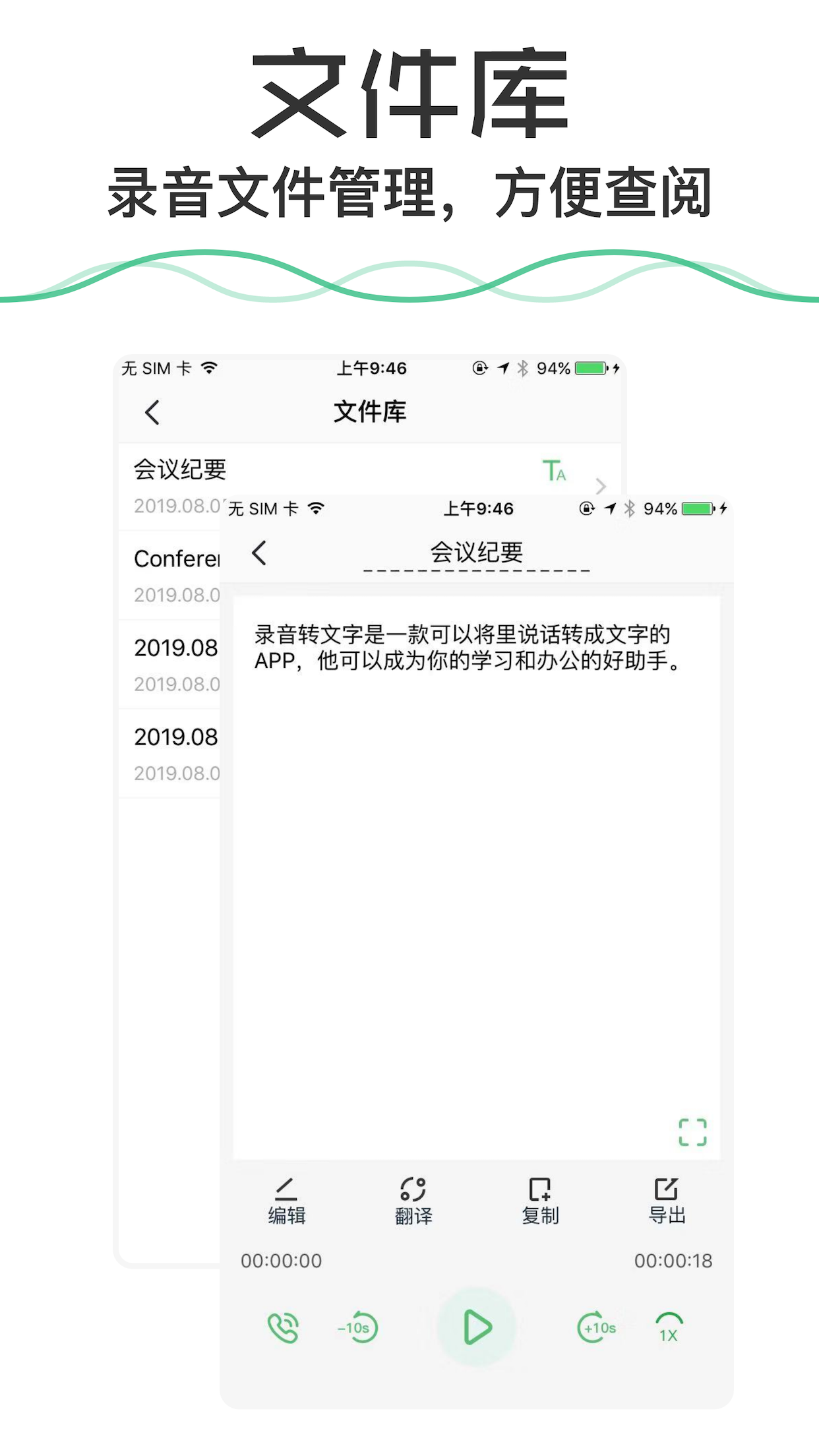 录音转文字  v2.0.0图2