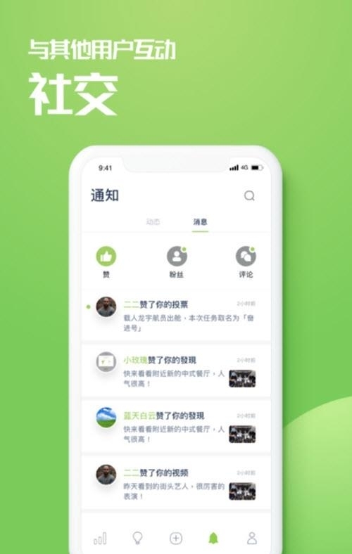 乙评(兴趣圈子)  v2.1.3图1