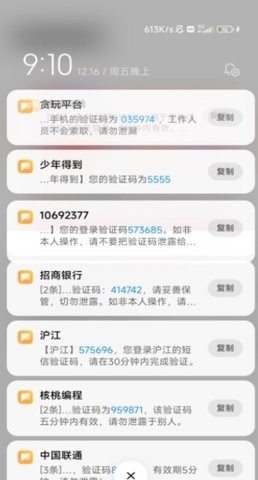 泡泡短信测压7.0  v4.0图3