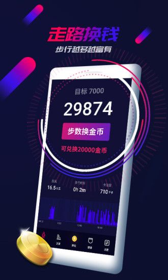 走多多  v1.39.1图1