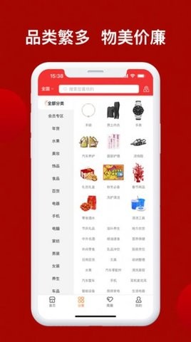 兴华甄选  v1.0.0图2